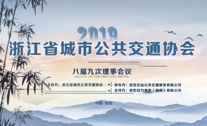 我司正式成為浙江省城市公共交通協(xié)會(huì)會(huì)員單