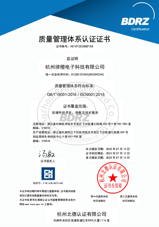 我司順利通過(guò)ISO9001/ISO14001管理體系認(rèn)證